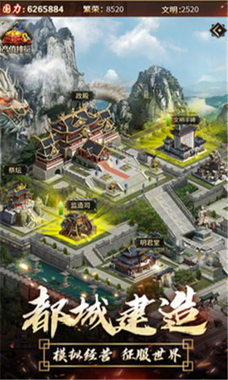 逍遥三国无限元宝解锁版