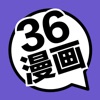 36漫画app免费