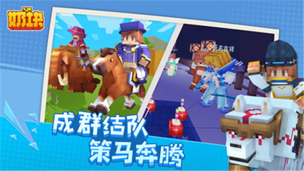奶块九游版下载