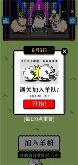 羊了个羊游戏下载安卓版