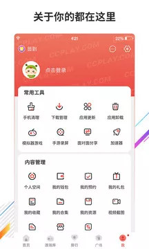 虫虫助手安全下载安装