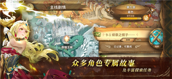 万象物语手游下载