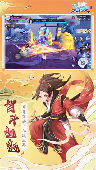 天姬变破解版下载