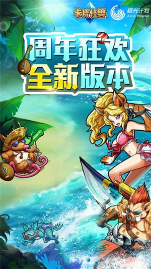 卡片怪兽破解版