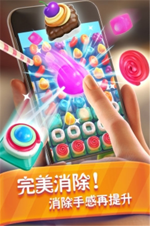 糖果缤纷乐无限体力解锁版