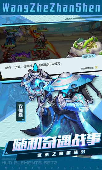 王者战神游戏官方版下载