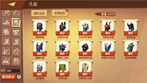 天黑装备铺安卓版