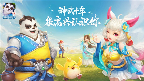 神武4最新版