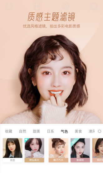 虫虫助手安全下载安装