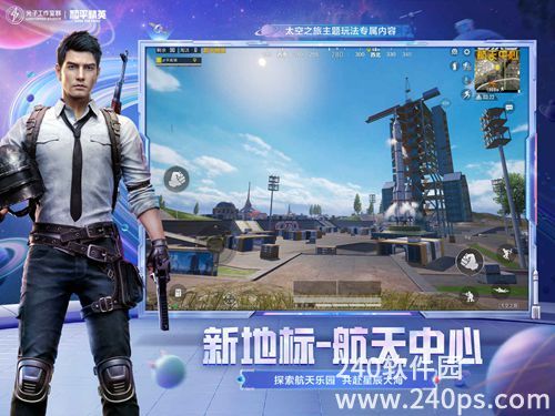 刺激战场下载官方手游最新版