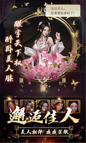 逍遥三国无限元宝解锁版