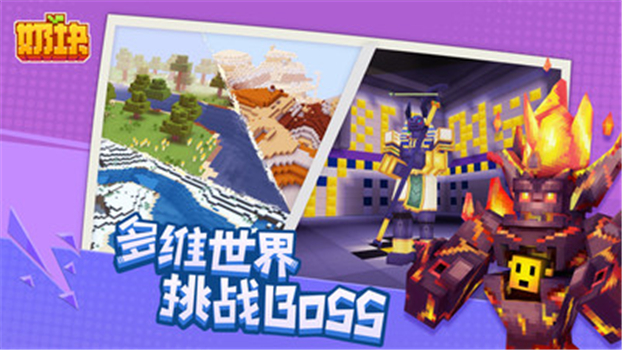 奶块九游版下载