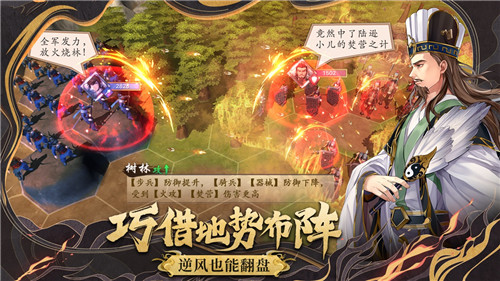 策魂三国最新破解版