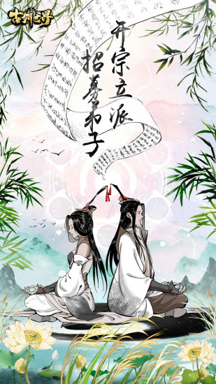 古剑世界安卓版本