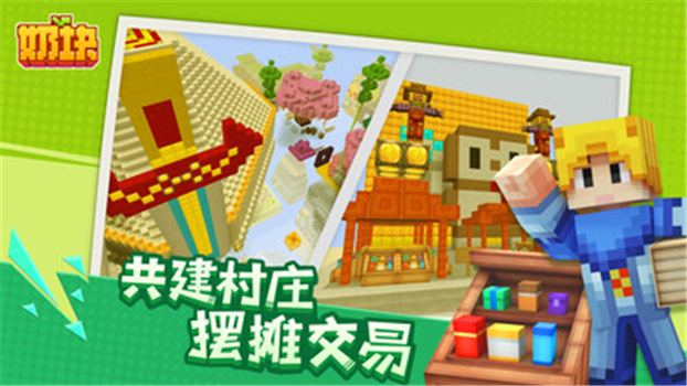 奶块九游版下载