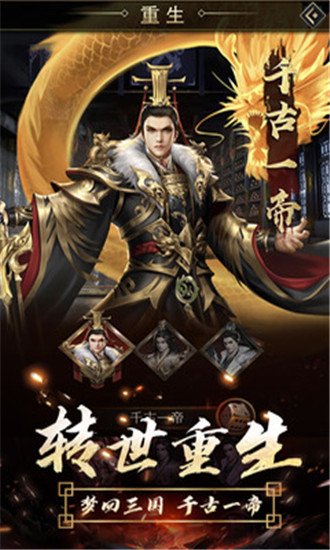 逍遥三国无限元宝解锁版