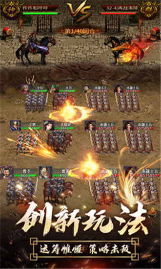 逍遥三国无限元宝解锁版