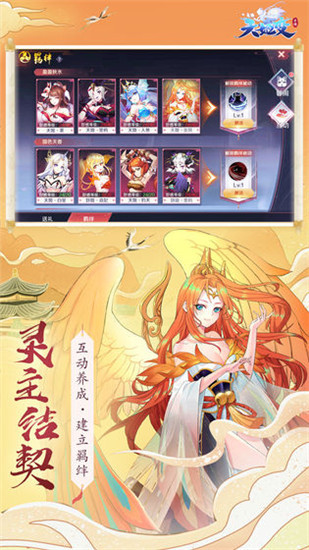 天姬变破解版下载