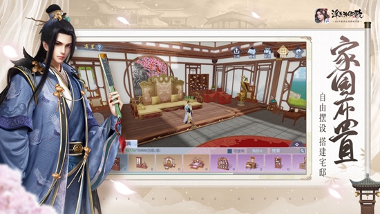 浮生为卿歌无限元宝精简版