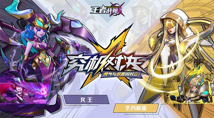 王者战神游戏官方版下载