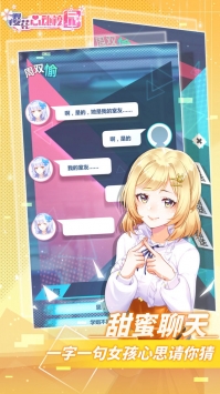 樱花心动校园游戏