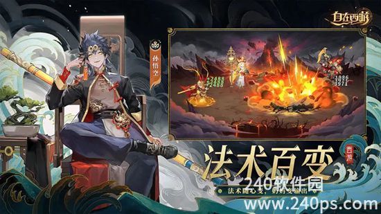 自在西游最新版本下载