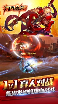 疾风剑魂解锁版无限钻石版