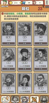 一起来摆摊无限金币版