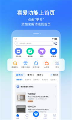 菜鸟裹裹官方下载