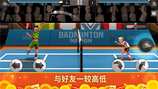 羽毛球高高手官方正版