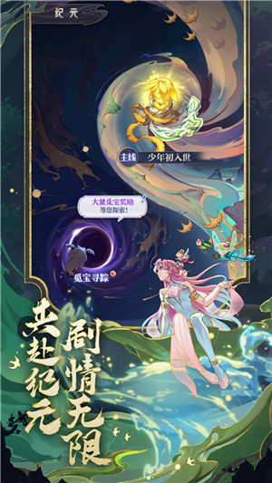 炼仙传说无限招募