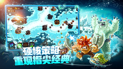 王国保卫战4无限金币钻石优享版
