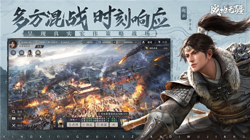战地无疆正版下载