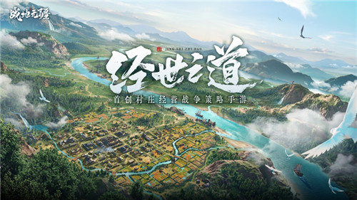 战地无疆正版下载