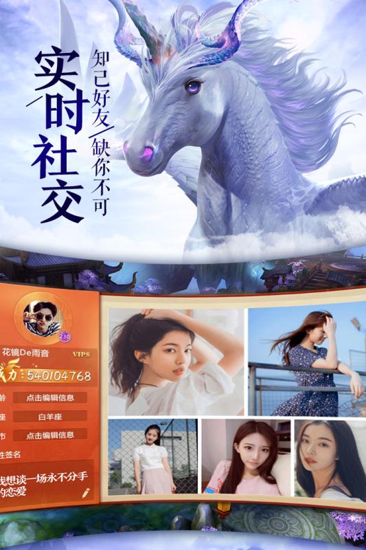 青云传无限元宝破解版下载
