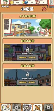 一起来摆摊无限金币版