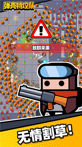 弹壳特攻队ios正版下载