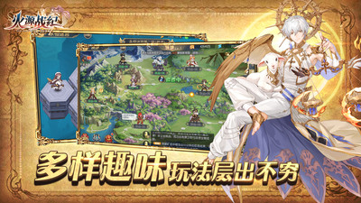 火源战纪无限钻石解锁版