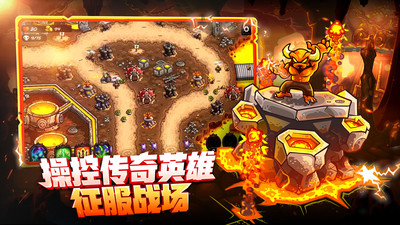 王国保卫战4无限金币钻石优享版