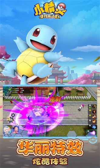 小精灵寻找魔法石破解版