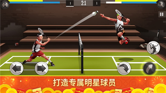 羽毛球高高手官方正版