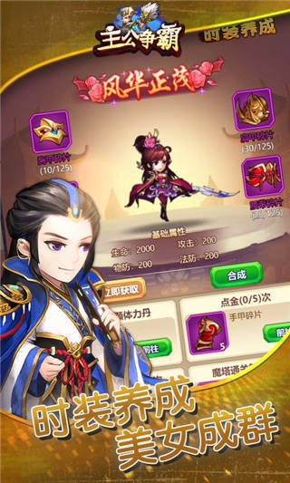 主公争霸bt版