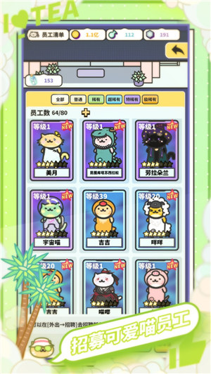 网红奶茶店游戏下载解锁版