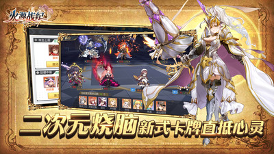 火源战纪无限钻石解锁版