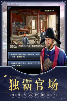 极品芝麻官中文解锁版
