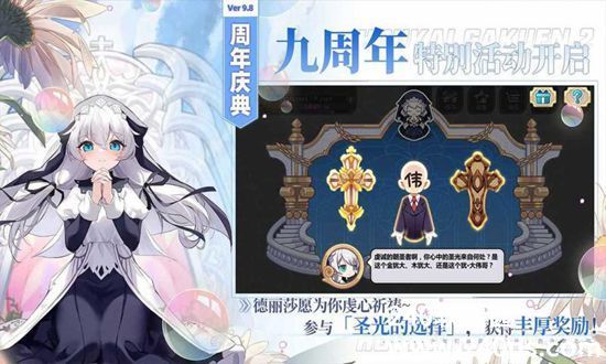崩坏学园2免费下载