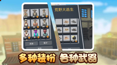 荒野堡垒解锁版