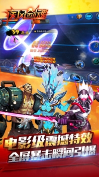 疾风剑魂解锁版无限钻石版