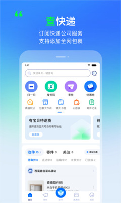 菜鸟裹裹官方下载
