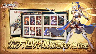 火源战纪无限钻石解锁版